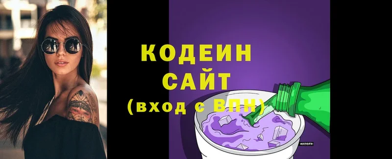 Кодеиновый сироп Lean напиток Lean (лин)  Салават 